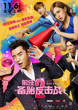 直播的新人上任