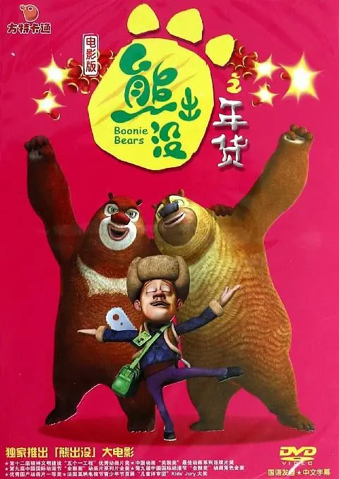 成人午夜视频免费观看