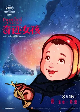 18岁少女的成年仪式