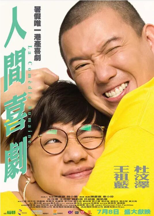 回程