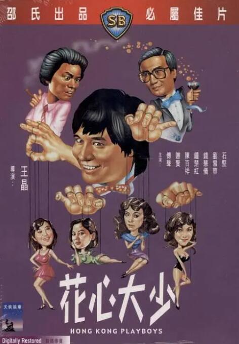 《主人》电影免费观看全集