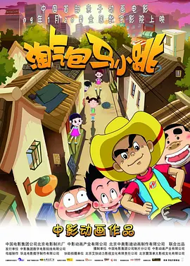 爱草人