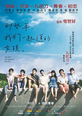 偶像的性丑闻