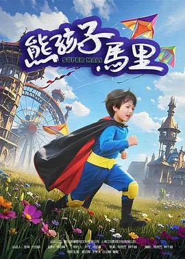 哗哩哗哩在线观看免费