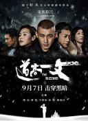 致命女人第一季免费观看