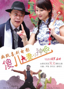 撒玛利亚女孩