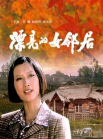绿洲