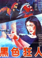 成人免费高清视频