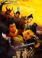 第三任妻子2020