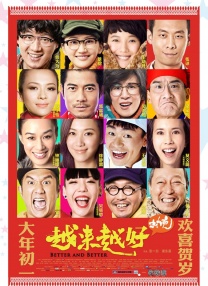 小丈母娘们.
