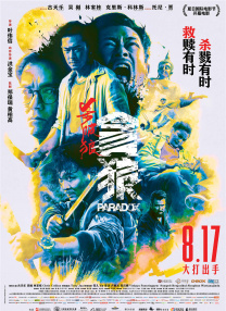 伊人碰碰