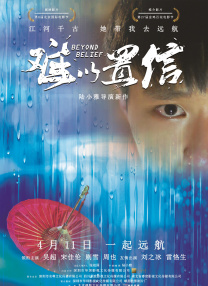 善姐