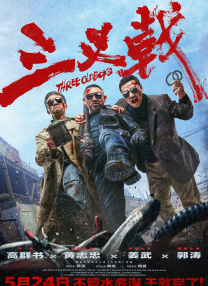 在线经典三级