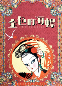 丰满少妇久久久